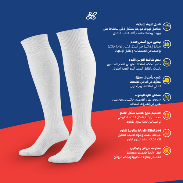 Football White High Knee Socks