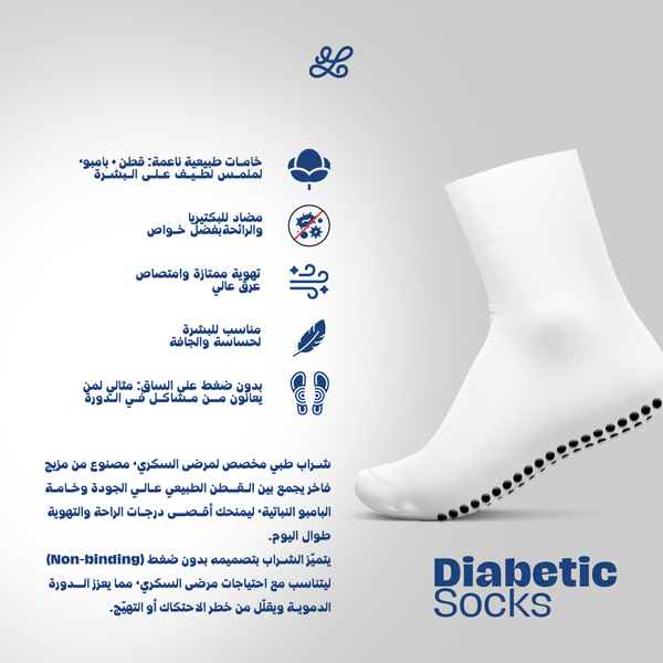 Diabetic Silicon White Mid Calf Socks