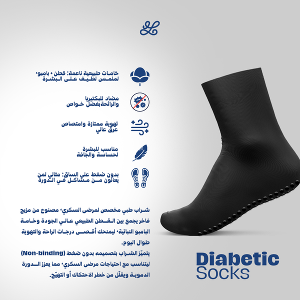 Diabetic Silicon Black Mid Calf Socks