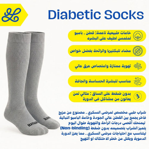 Diabetic Light Grey Mid Calf Socks
