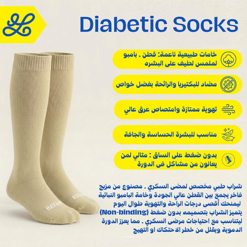 Diabetic Beige Mid Calf Socks